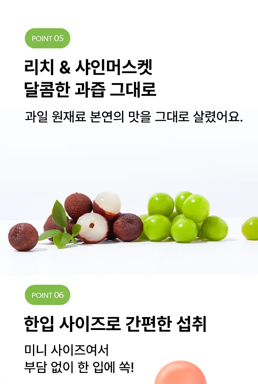 리부트 유산균 젤리 27g*6포 (6일분) 상세페이지 28