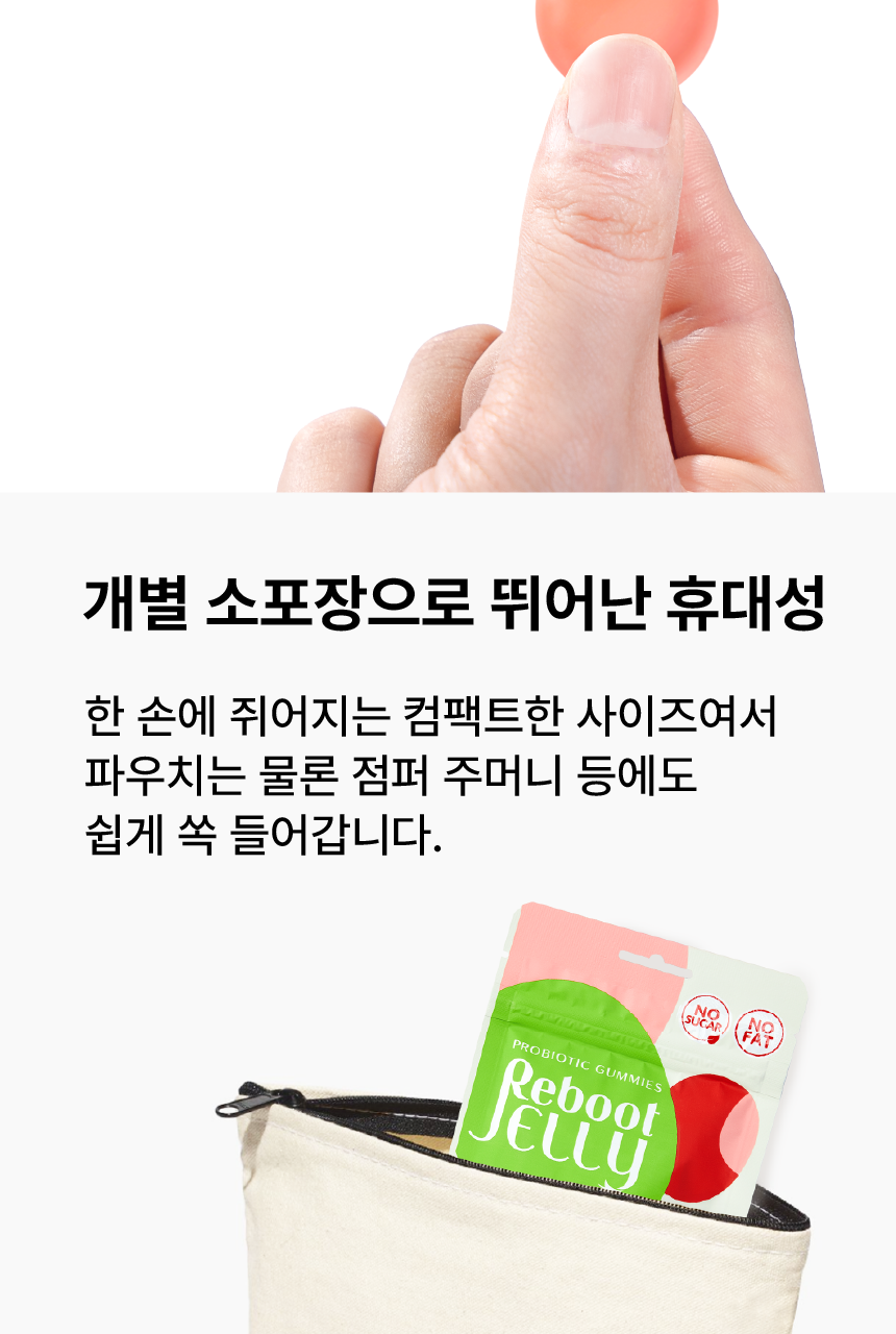 리부트 유산균 젤리 27g*6포 (6일분) 상세페이지 29