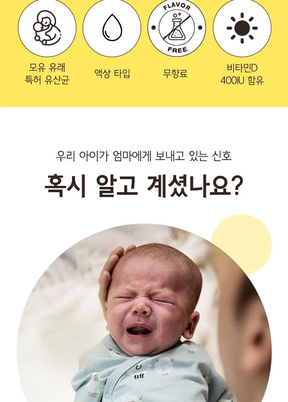 바이오가이아 프로텍티스 이지 드롭 프로바이오틱스+비타민D 10ml (2개월분) 상세페이지 4