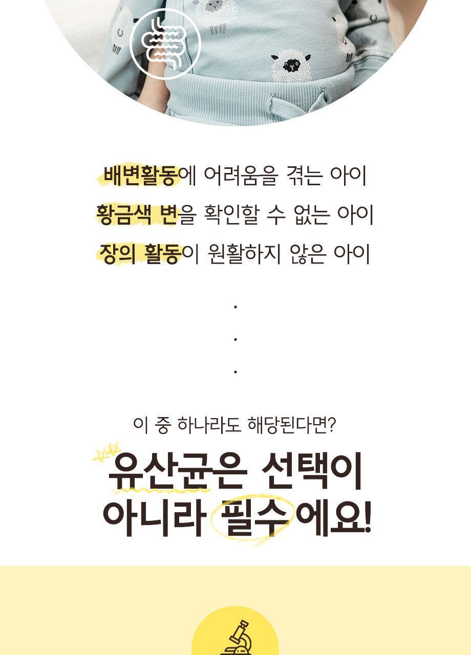 바이오가이아 프로텍티스 이지 드롭 프로바이오틱스+비타민D 10ml (2개월분) 상세페이지 5