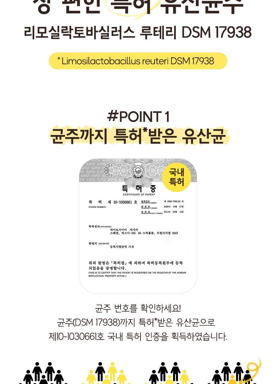 바이오가이아 프로텍티스 이지 드롭 프로바이오틱스+비타민D 10ml (2개월분) 상세페이지 13