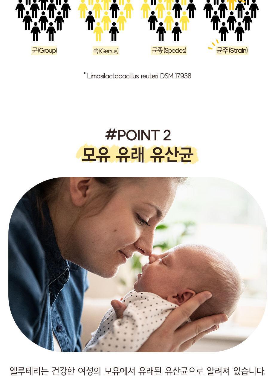 바이오가이아 프로텍티스 이지 드롭 프로바이오틱스+비타민D 10ml (2개월분) 상세페이지 15