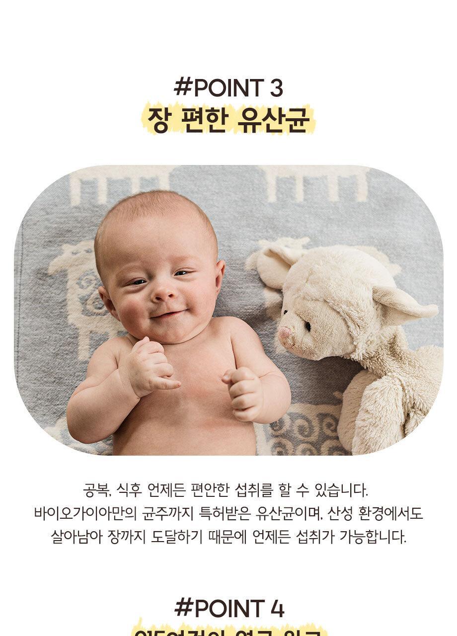 바이오가이아 프로텍티스 이지 드롭 프로바이오틱스+비타민D 10ml (2개월분) 상세페이지 17