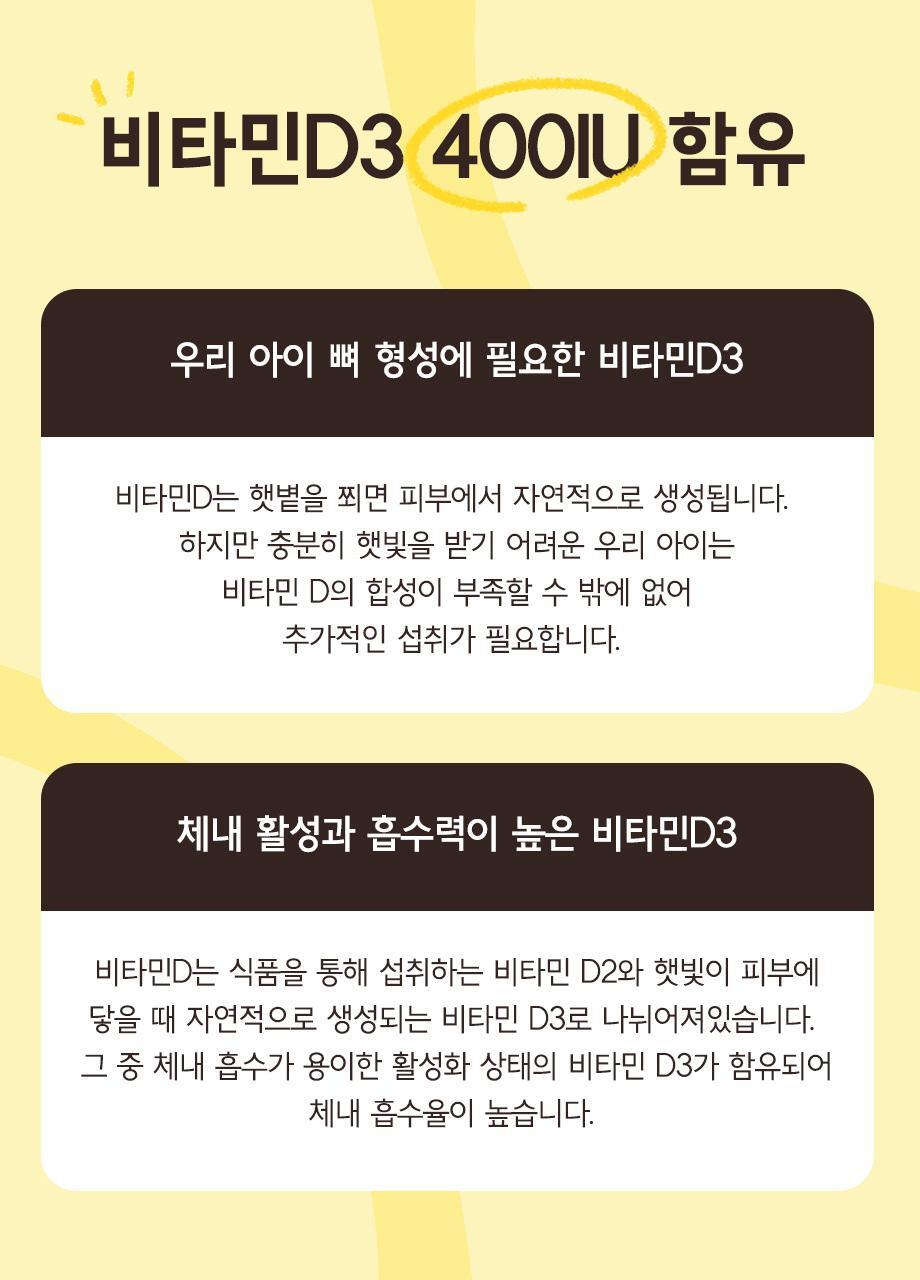바이오가이아 프로텍티스 이지 드롭 프로바이오틱스+비타민D 10ml (2개월분) 상세페이지 21
