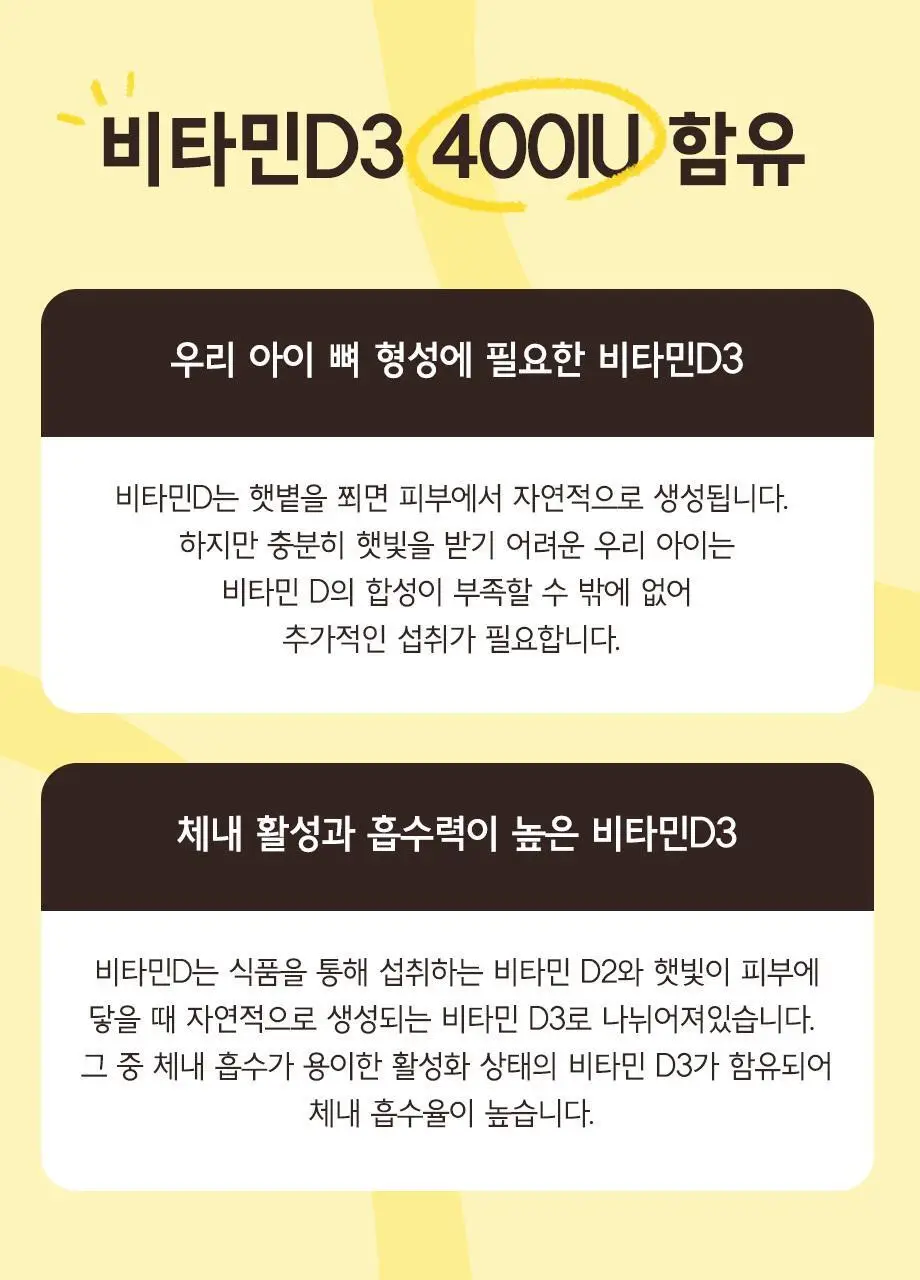 바이오가이아 프로텍티스 이지 드롭 프로바이오틱스+비타민D 10ml (2개월분) 상세페이지 22