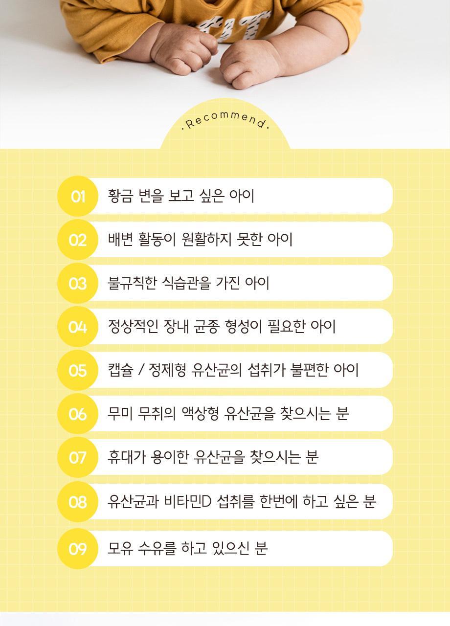 바이오가이아 프로텍티스 이지 드롭 프로바이오틱스+비타민D 10ml (2개월분) 상세페이지 27