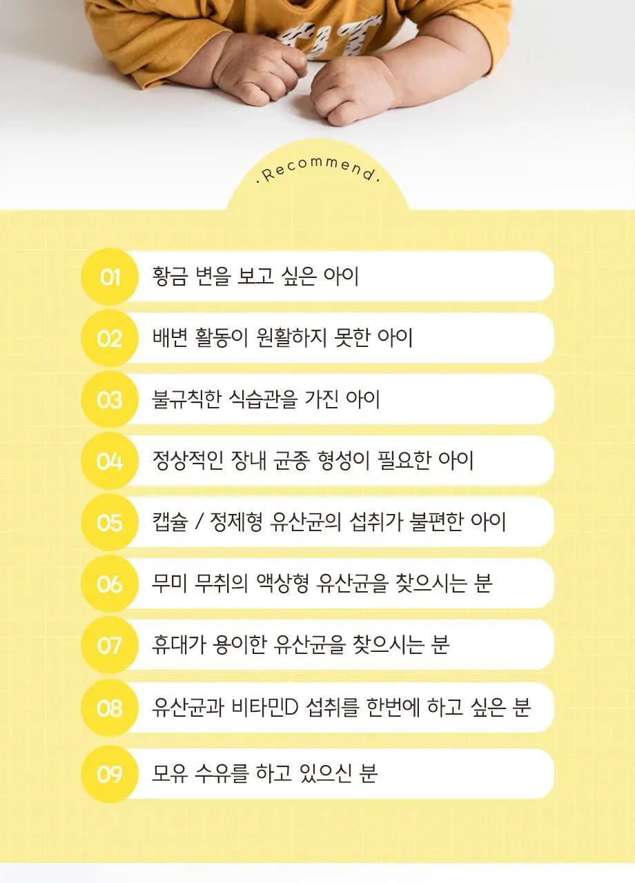 바이오가이아 프로텍티스 이지 드롭 프로바이오틱스+비타민D 10ml (2개월분) 상세페이지 28