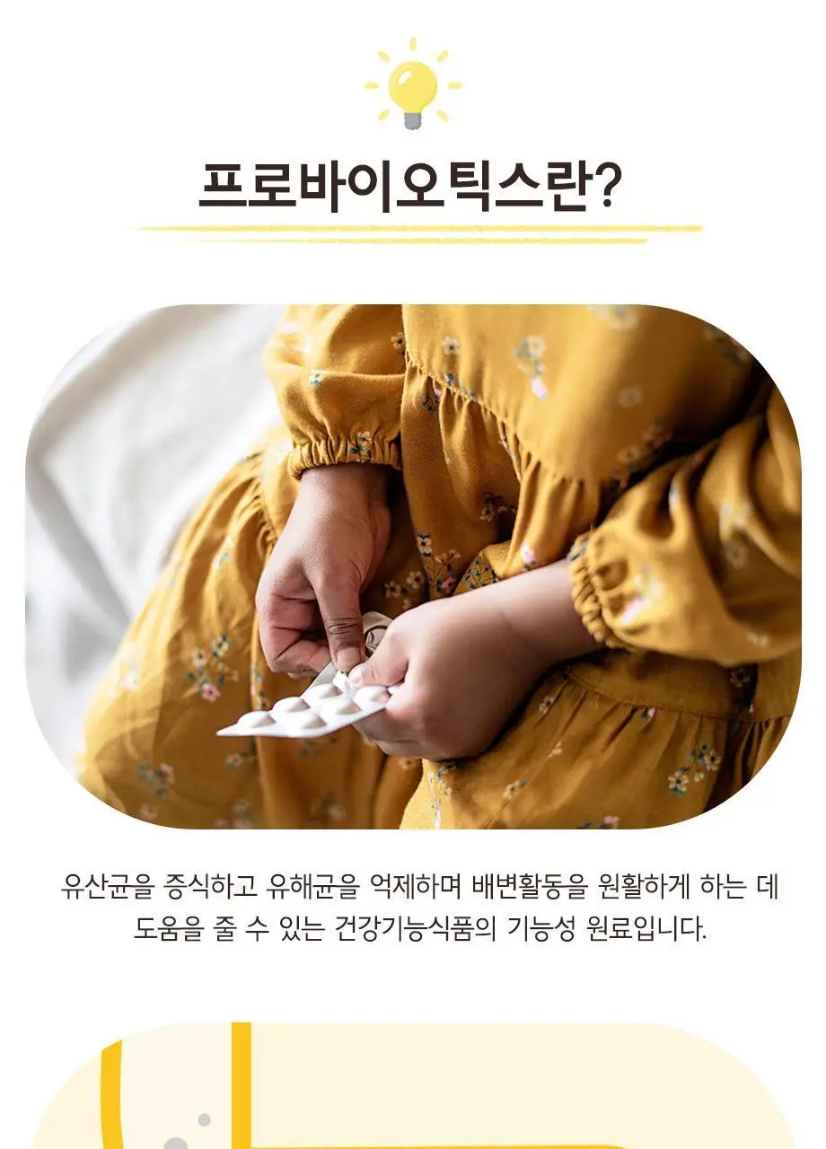 바이오가이아 프로텍티스 이지 드롭 프로바이오틱스+비타민D 10ml (2개월분) 상세페이지 42