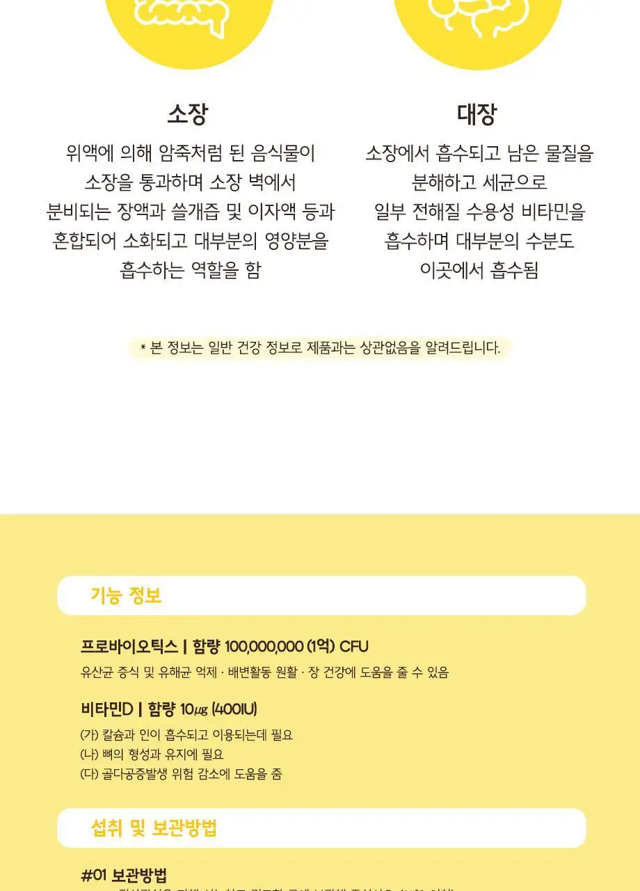바이오가이아 프로텍티스 이지 드롭 프로바이오틱스+비타민D 10ml (2개월분) 상세페이지 46