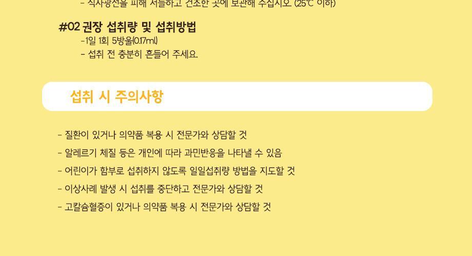 바이오가이아 프로텍티스 이지 드롭 프로바이오틱스+비타민D 10ml (2개월분) 상세페이지 47