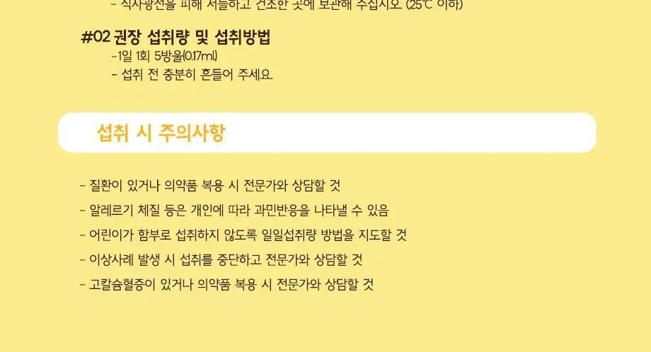 바이오가이아 프로텍티스 이지 드롭 프로바이오틱스+비타민D 10ml (2개월분) 상세페이지 48