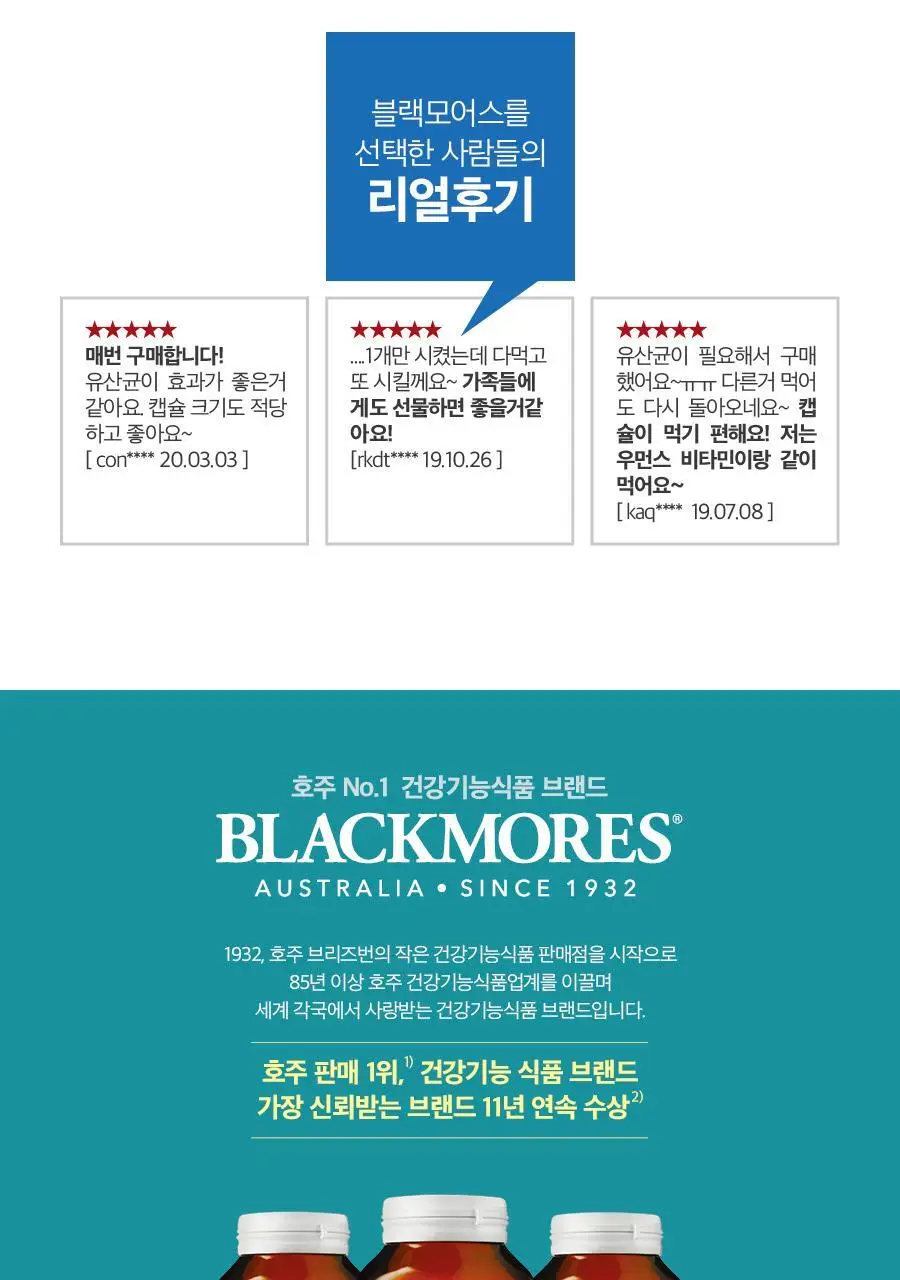 블랙모어스 장 건강 프로바이오틱스 플러스 100억 유산균 30캡슐 (1개월분) 상세페이지 7