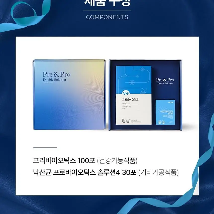 비타민하우스 더블솔루션 (프리바이오틱스 100포+낙산균 프로바이오틱스 솔루션4 30포) 상세페이지 4