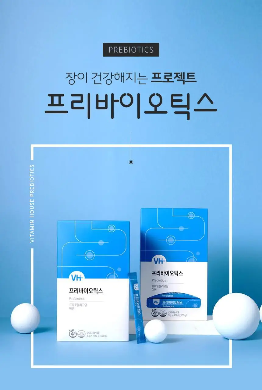 비타민하우스 더블솔루션 (프리바이오틱스 100포+낙산균 프로바이오틱스 솔루션4 30포) 상세페이지 10
