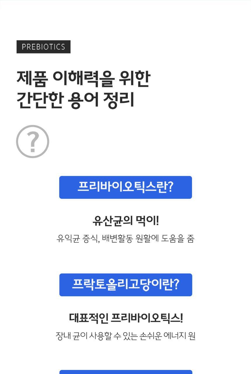 비타민하우스 더블솔루션 (프리바이오틱스 100포+낙산균 프로바이오틱스 솔루션4 30포) 상세페이지 15