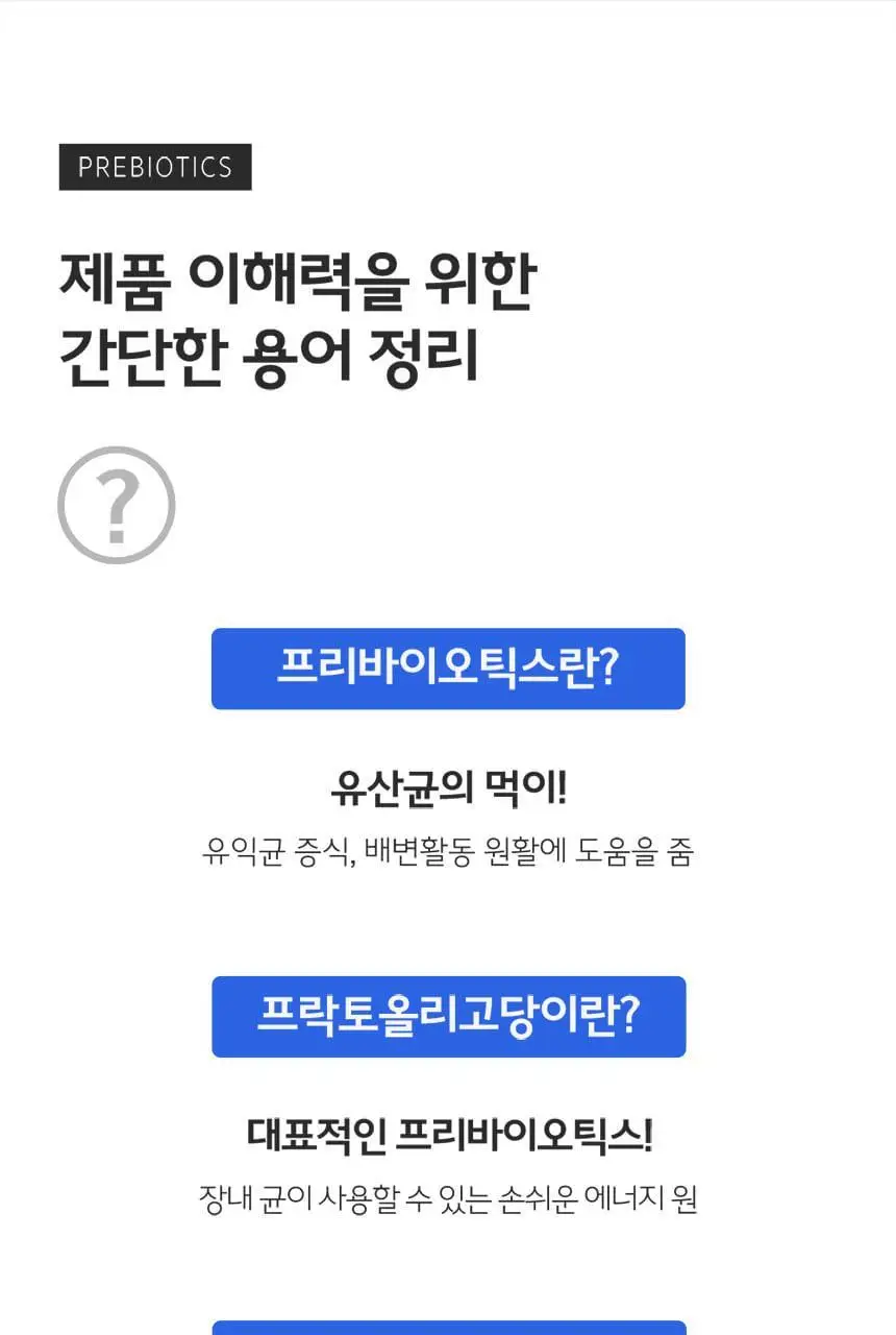 비타민하우스 더블솔루션 (프리바이오틱스 100포+낙산균 프로바이오틱스 솔루션4 30포) 상세페이지 16