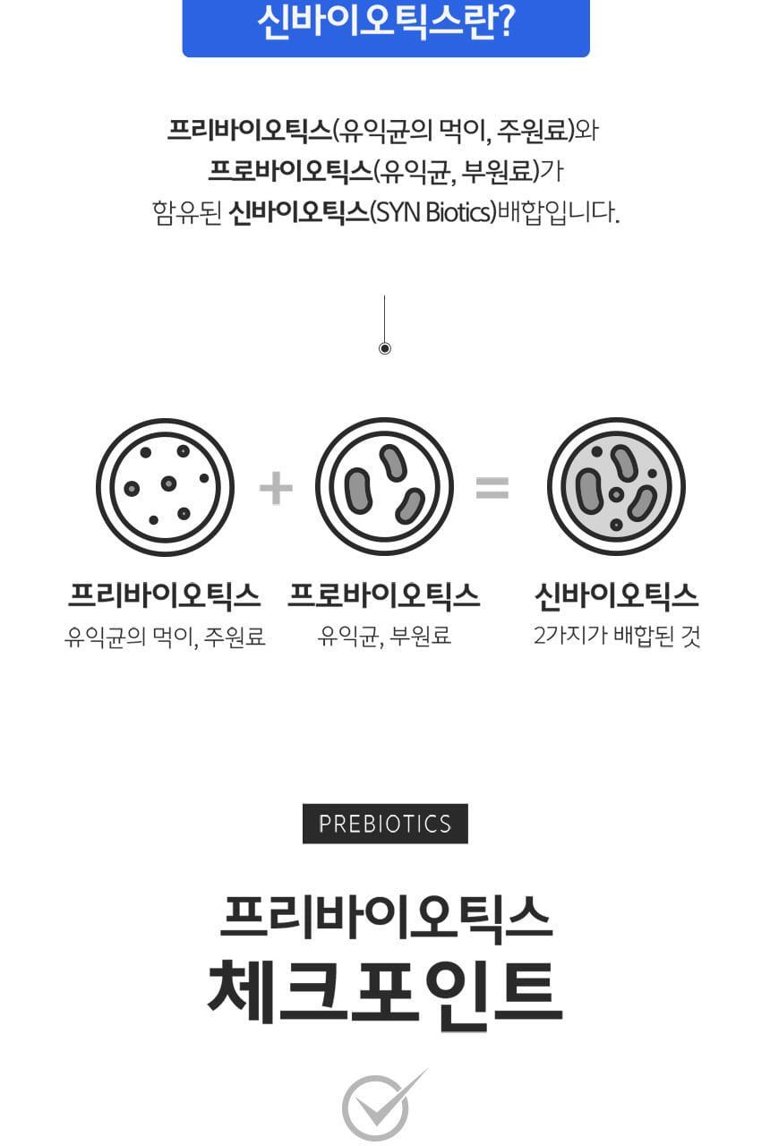 비타민하우스 더블솔루션 (프리바이오틱스 100포+낙산균 프로바이오틱스 솔루션4 30포) 상세페이지 17