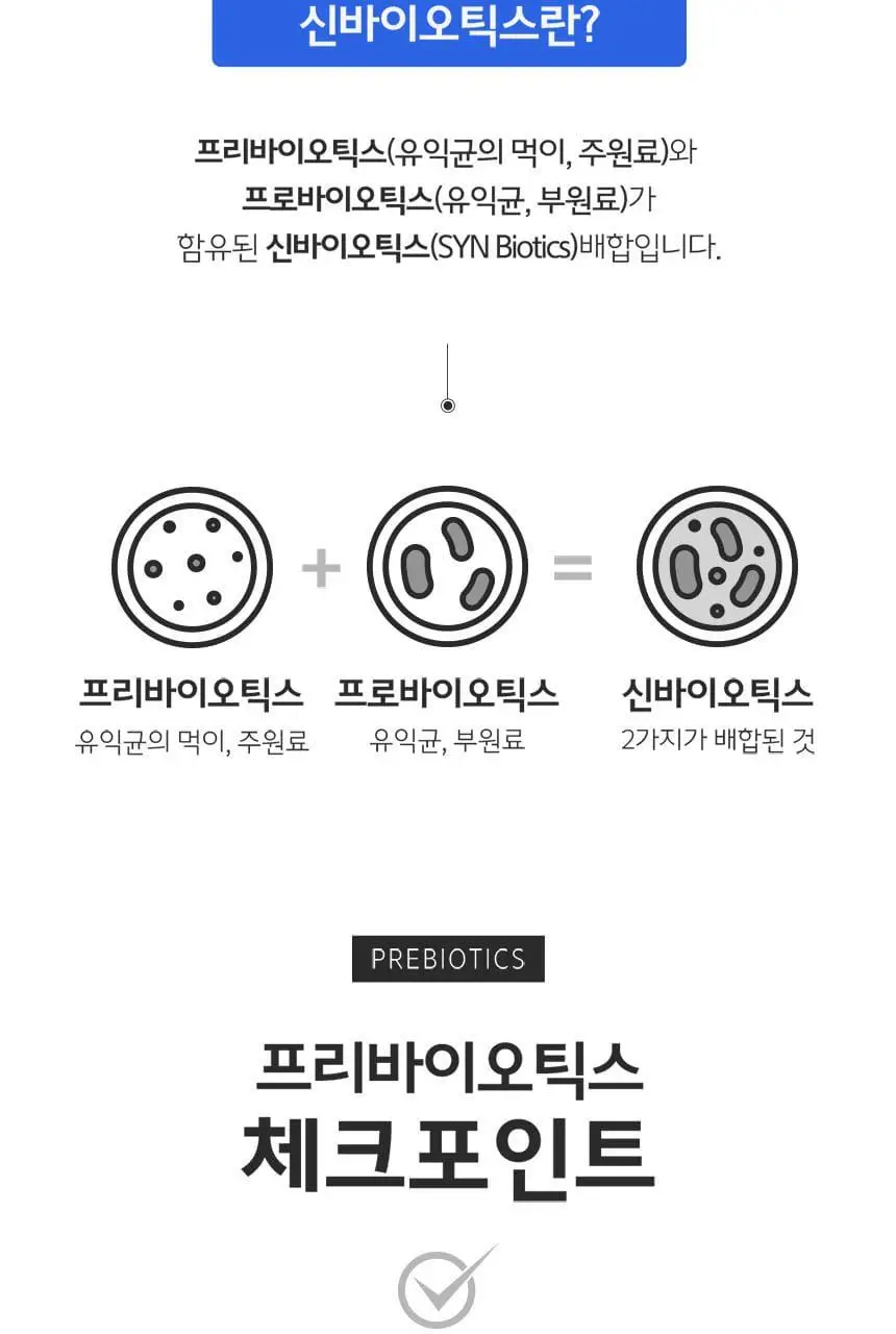 비타민하우스 더블솔루션 (프리바이오틱스 100포+낙산균 프로바이오틱스 솔루션4 30포) 상세페이지 18