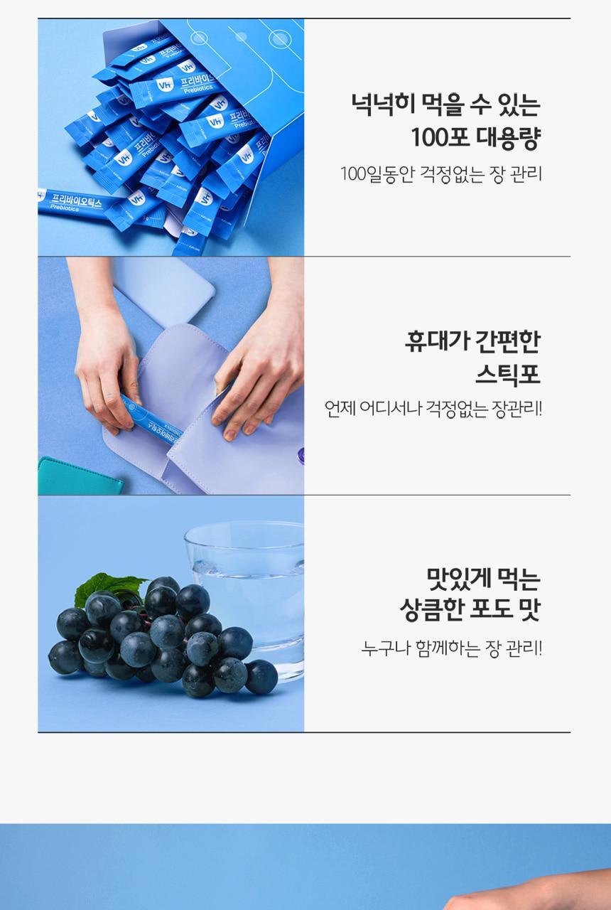 비타민하우스 더블솔루션 (프리바이오틱스 100포+낙산균 프로바이오틱스 솔루션4 30포) 상세페이지 39