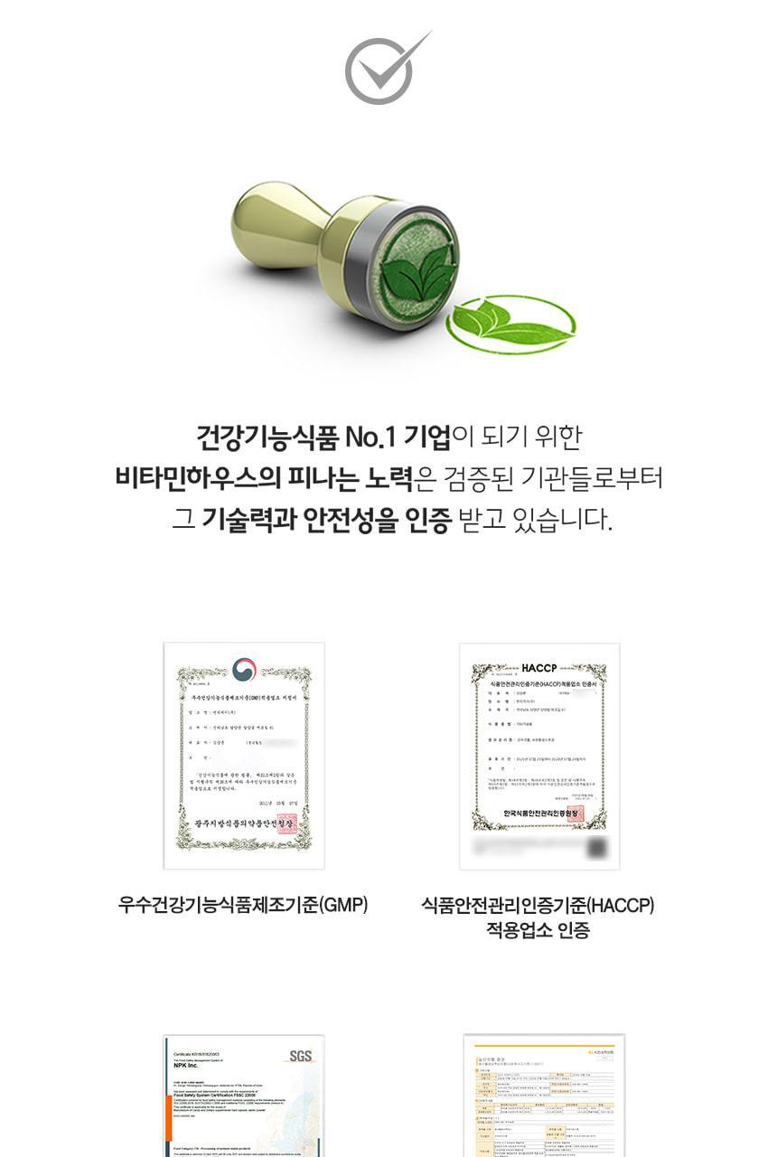 비타민하우스 더블솔루션 (프리바이오틱스 100포+낙산균 프로바이오틱스 솔루션4 30포) 상세페이지 43