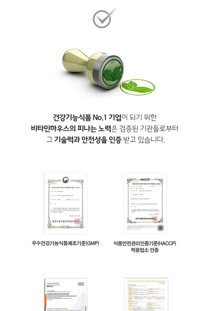 비타민하우스 더블솔루션 (프리바이오틱스 100포+낙산균 프로바이오틱스 솔루션4 30포) 상세페이지 44