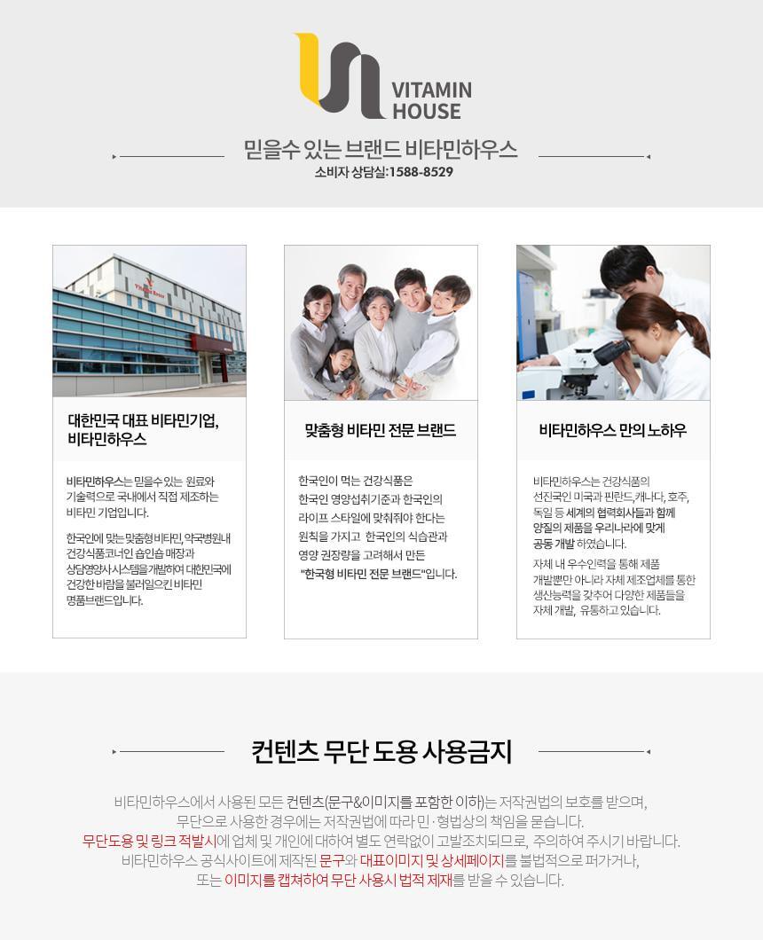 비타민하우스 더블솔루션 (프리바이오틱스 100포+낙산균 프로바이오틱스 솔루션4 30포) 상세페이지 61