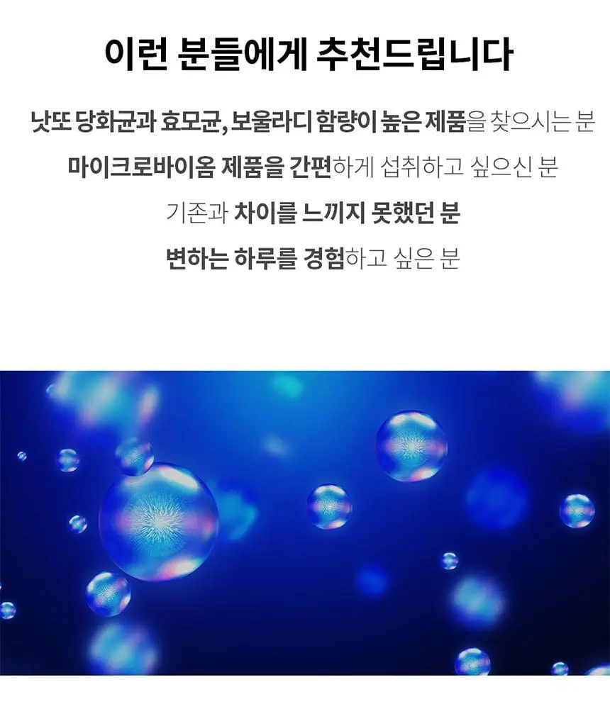 비타민하우스 더블솔루션 (프리바이오틱스 100포+낙산균 프로바이오틱스 솔루션4 30포) 상세페이지 72