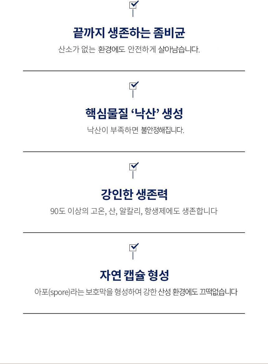 비타민하우스 더블솔루션 (프리바이오틱스 100포+낙산균 프로바이오틱스 솔루션4 30포) 상세페이지 79