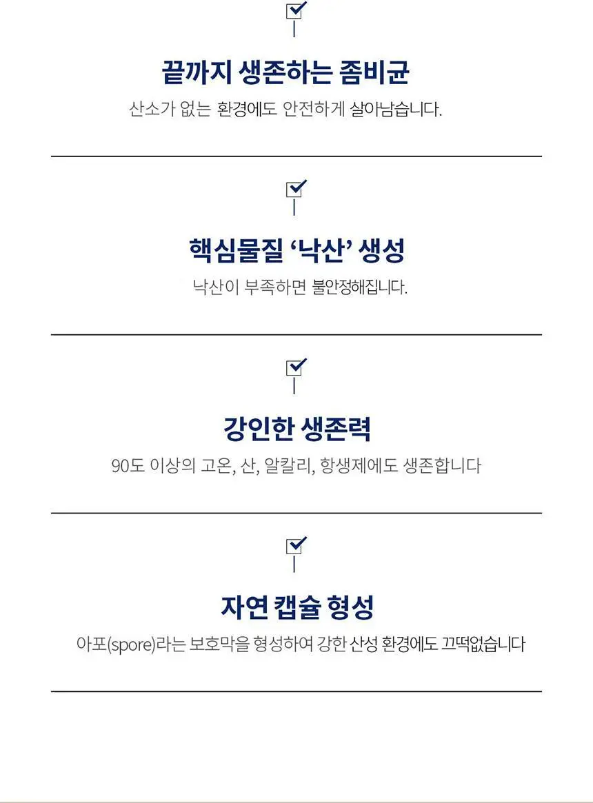 비타민하우스 더블솔루션 (프리바이오틱스 100포+낙산균 프로바이오틱스 솔루션4 30포) 상세페이지 80