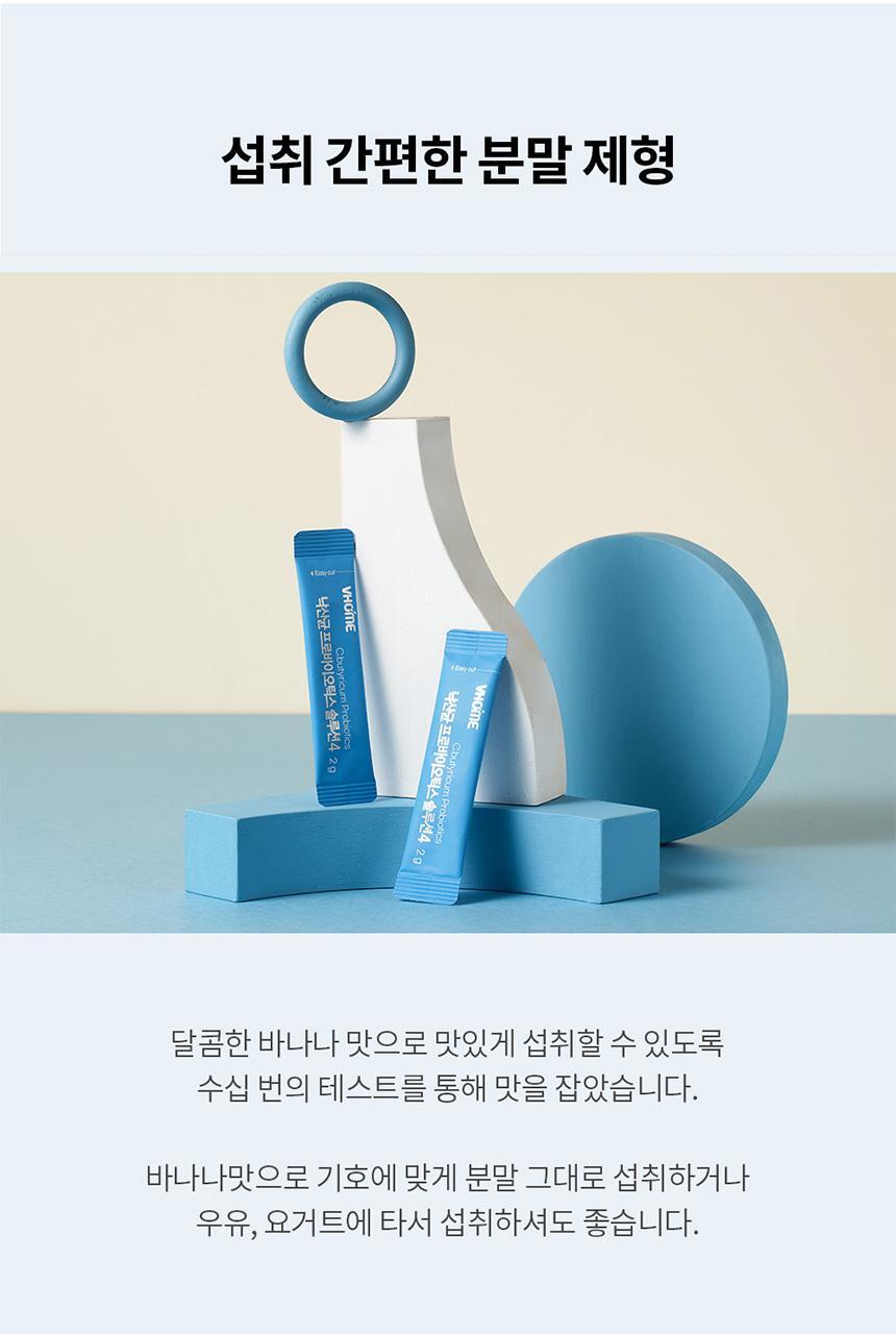 비타민하우스 더블솔루션 (프리바이오틱스 100포+낙산균 프로바이오틱스 솔루션4 30포) 상세페이지 93
