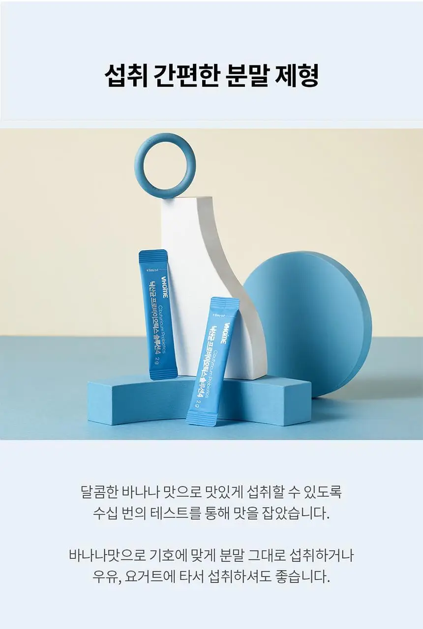 비타민하우스 더블솔루션 (프리바이오틱스 100포+낙산균 프로바이오틱스 솔루션4 30포) 상세페이지 94
