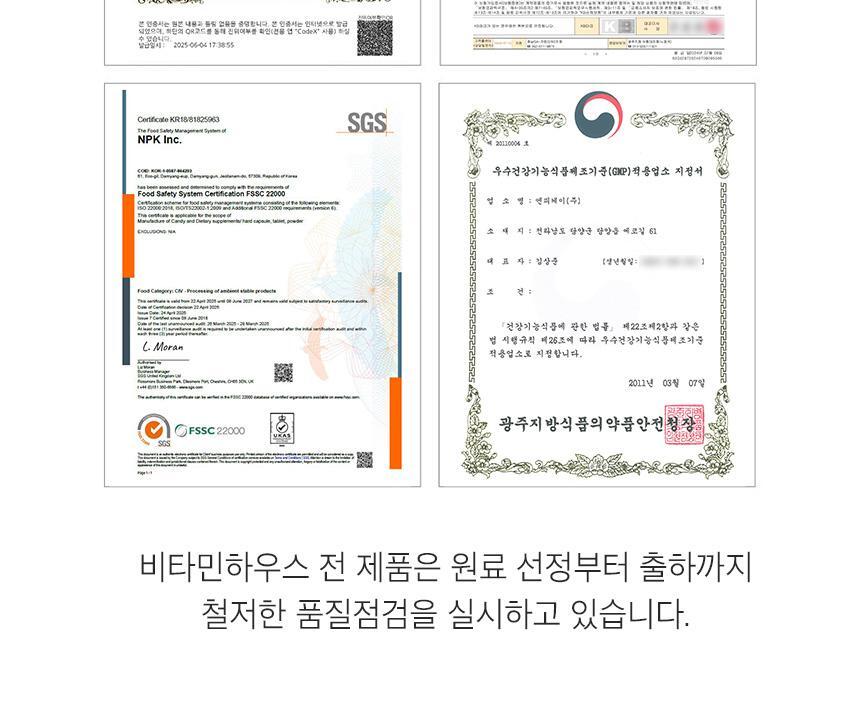 비타민하우스 더블솔루션 (프리바이오틱스 100포+낙산균 프로바이오틱스 솔루션4 30포) 상세페이지 97