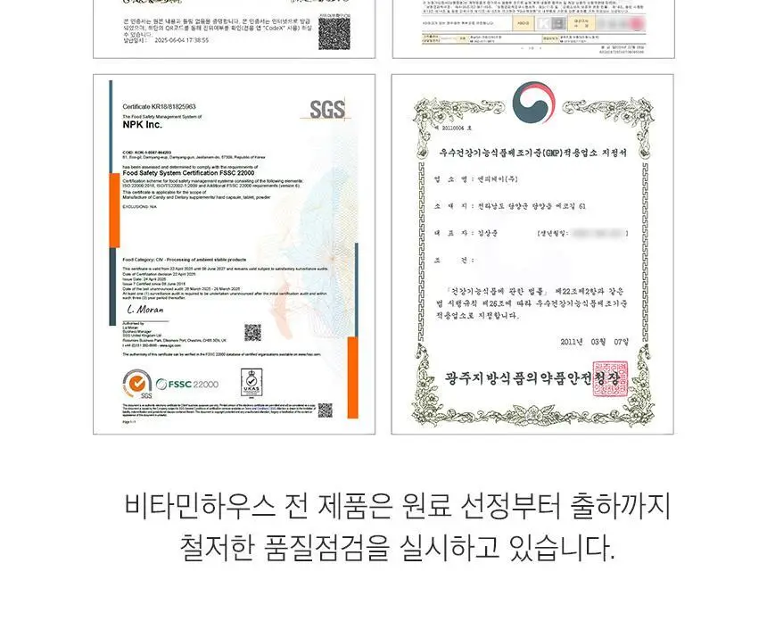 비타민하우스 더블솔루션 (프리바이오틱스 100포+낙산균 프로바이오틱스 솔루션4 30포) 상세페이지 98