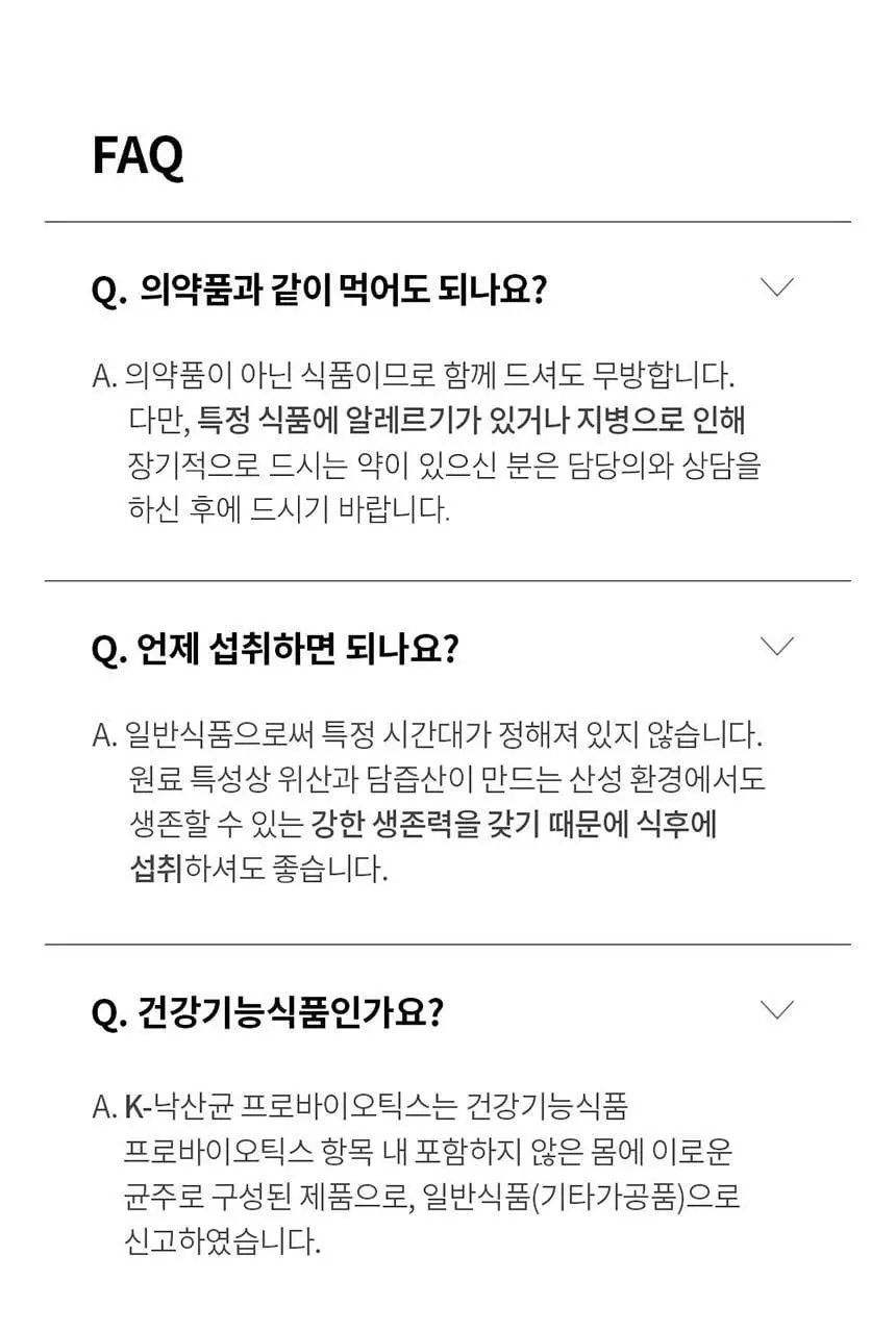 비타민하우스 더블솔루션 (프리바이오틱스 100포+낙산균 프로바이오틱스 솔루션4 30포) 상세페이지 100
