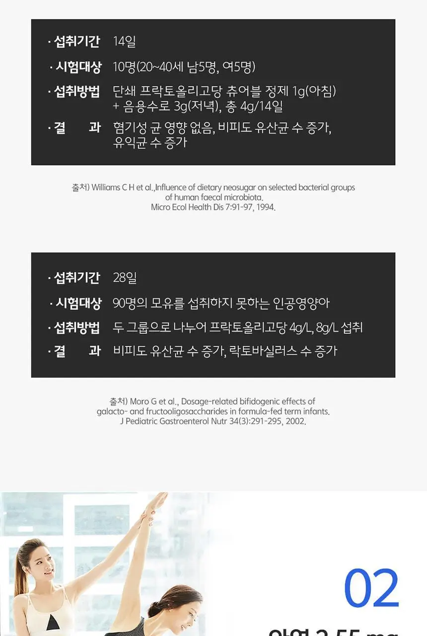 비타민하우스 프리바이오틱스 100포 (100일분) 상세페이지 11