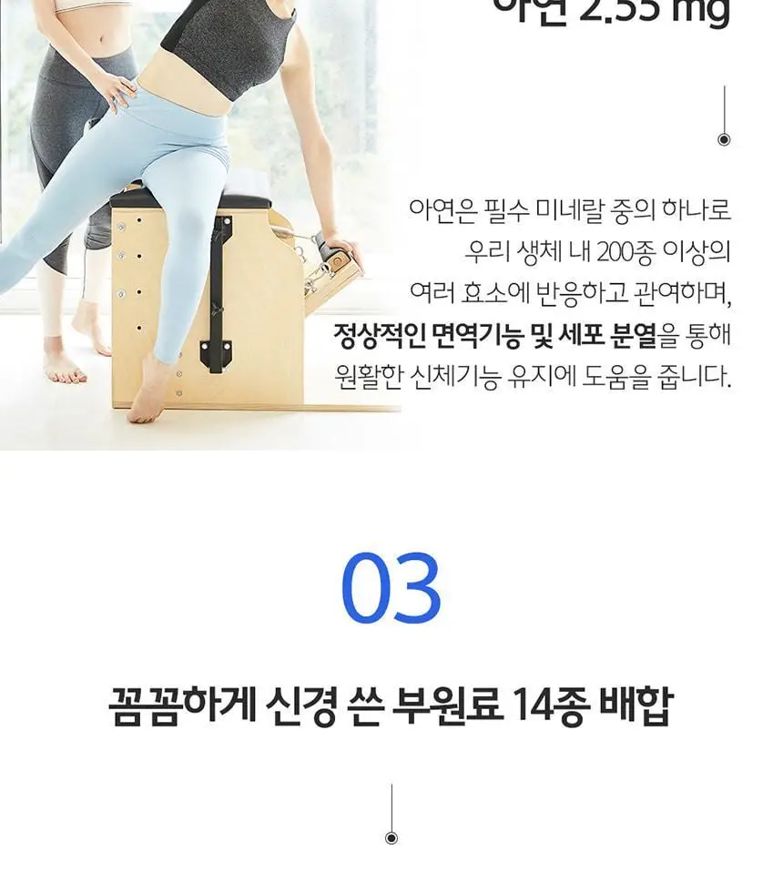 비타민하우스 프리바이오틱스 100포 (100일분) 상세페이지 12