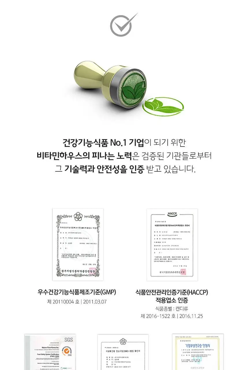 비타민하우스 프리바이오틱스 100포 (100일분) 상세페이지 17