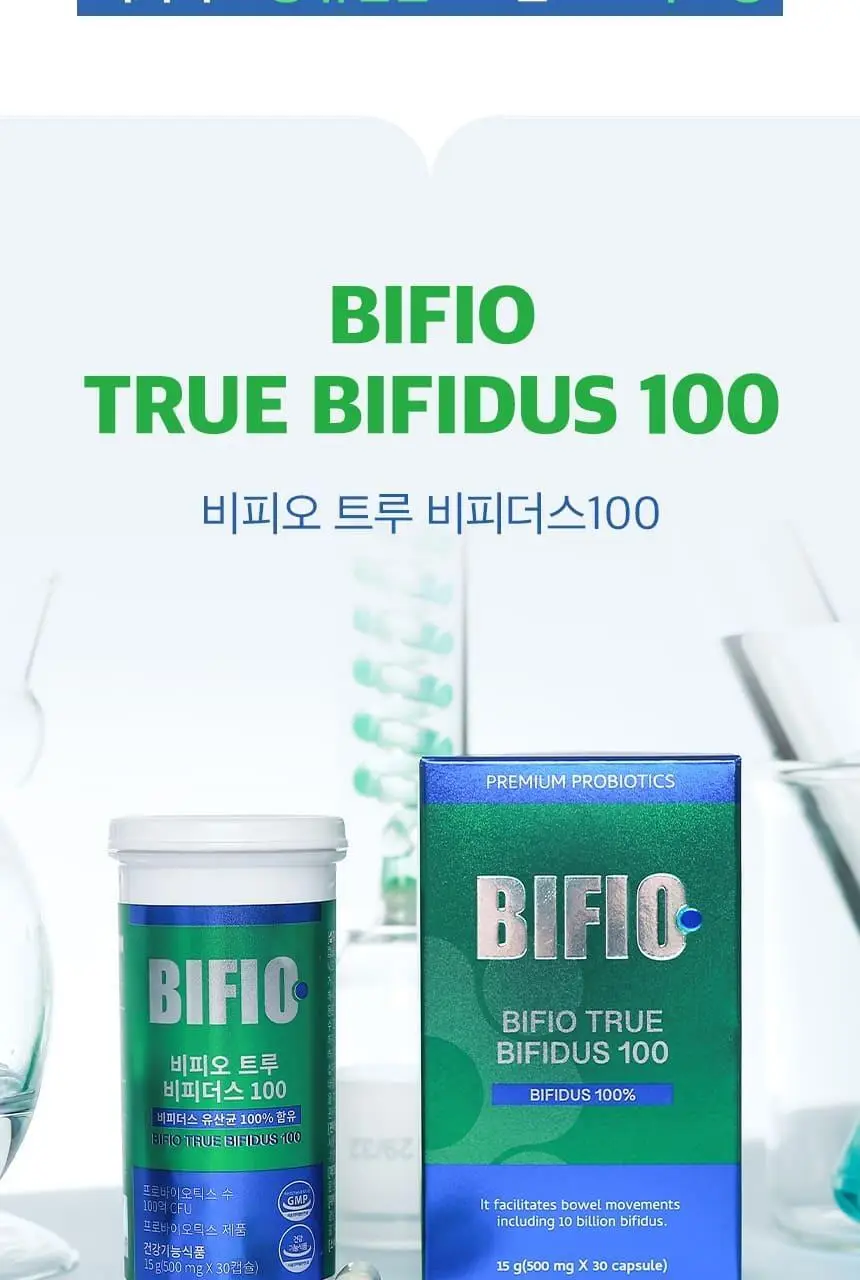 비피오 트루 비피더스 100 30캡슐 (1개월분) 상세페이지 9