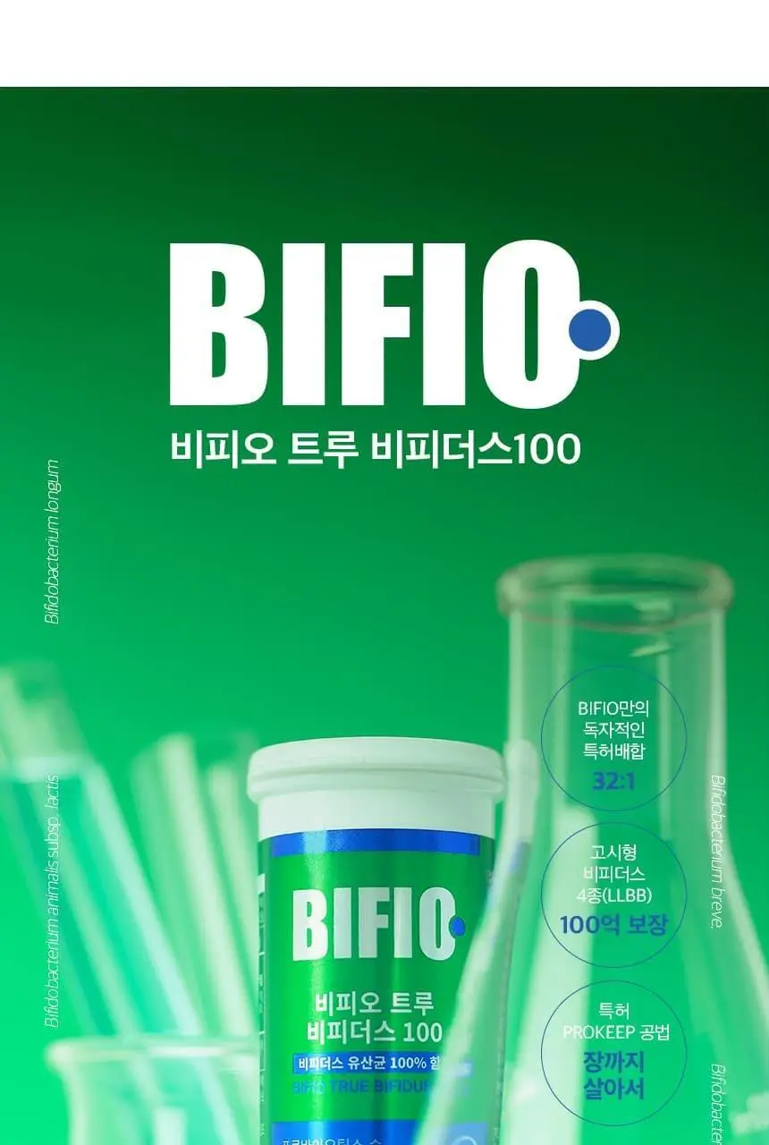 비피오 트루 비피더스 100 30캡슐 (1개월분) 상세페이지 27