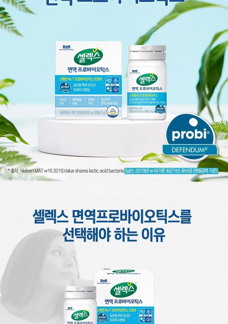 셀렉스 면역 프로바이오틱스 유산균&아연 1병 (250mg x 30캡슐) (30일분) 상세페이지 6
