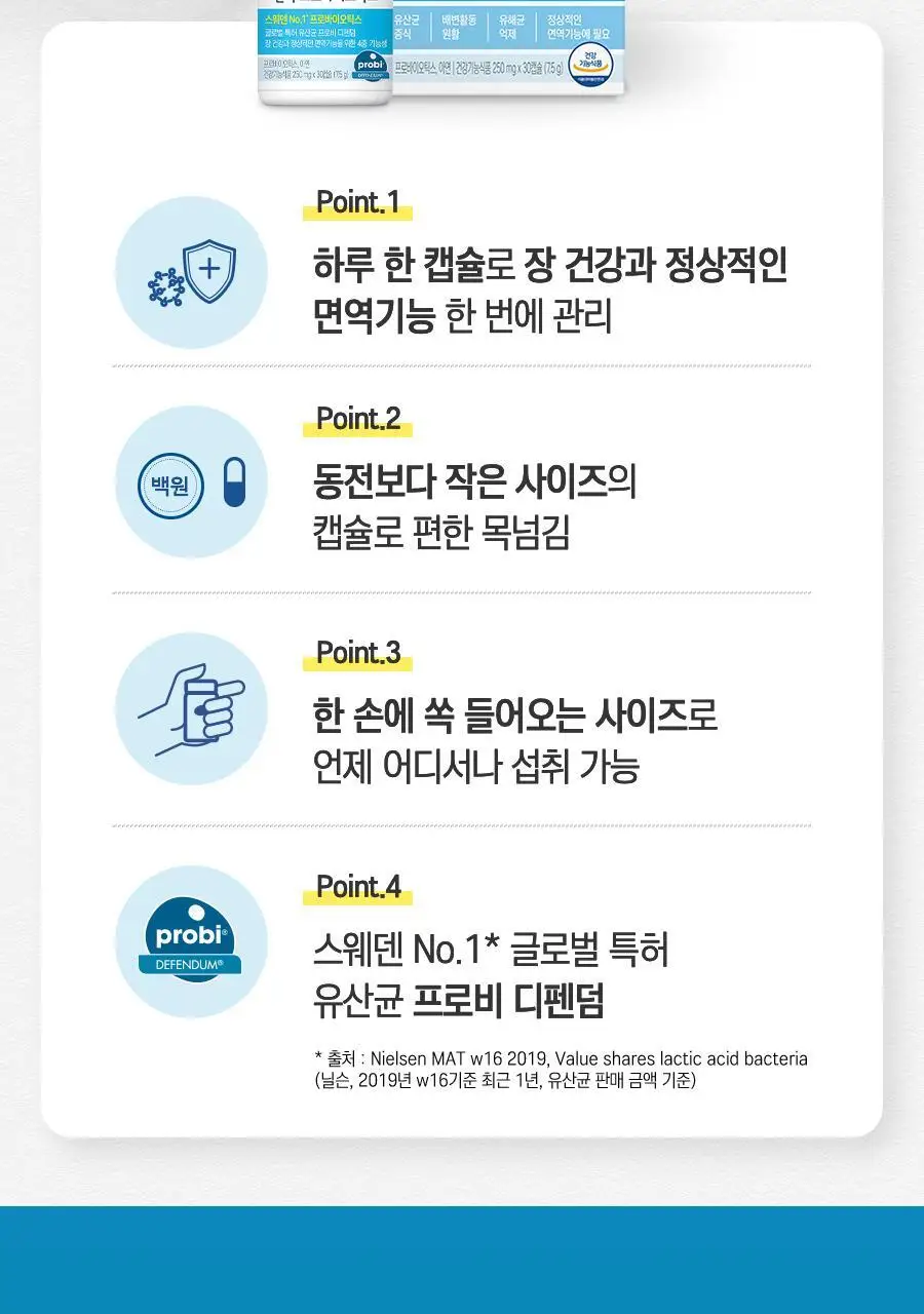셀렉스 면역 프로바이오틱스 유산균&아연 1병 (250mg x 30캡슐) (30일분) 상세페이지 7