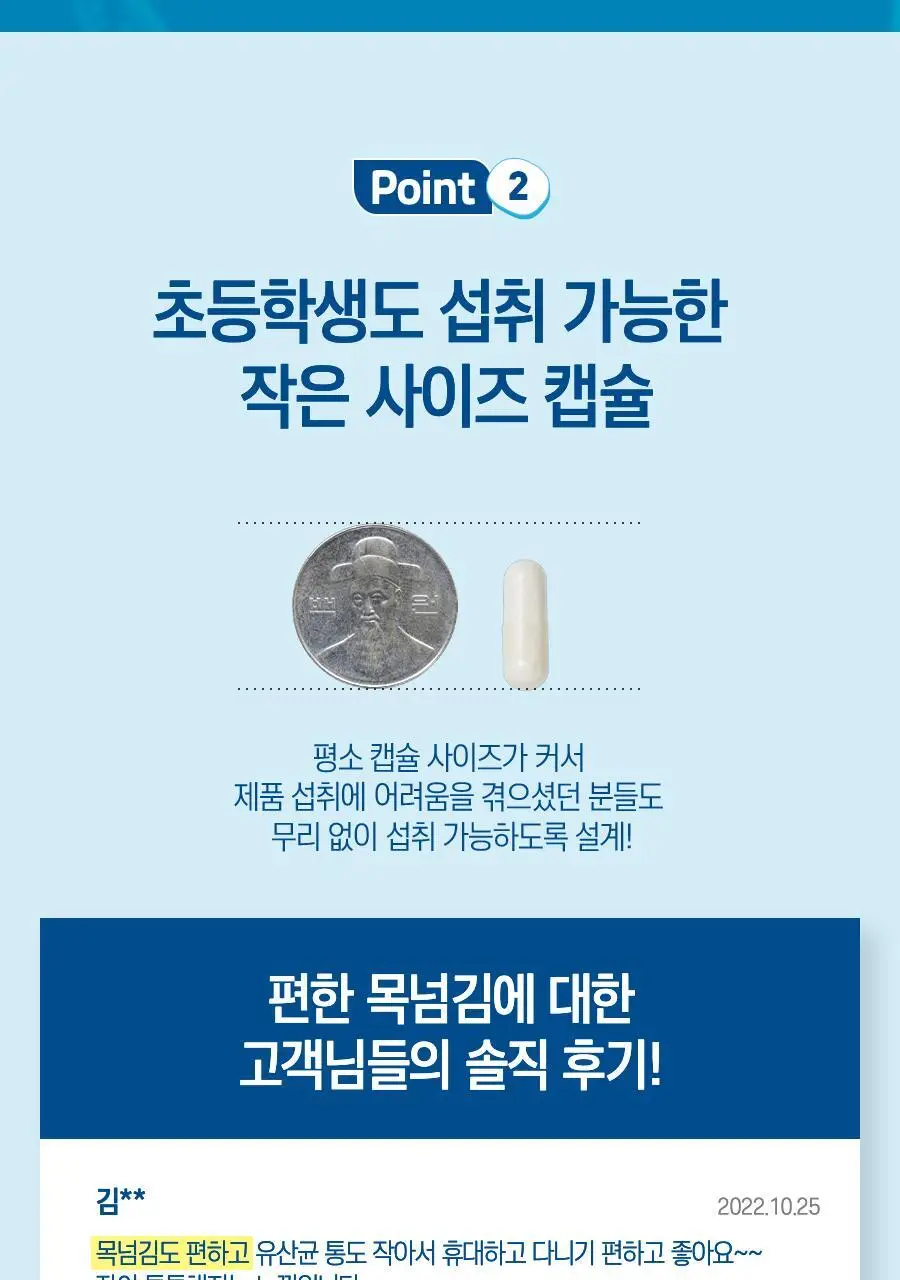 셀렉스 면역 프로바이오틱스 유산균&아연 1병 (250mg x 30캡슐) (30일분) 상세페이지 9