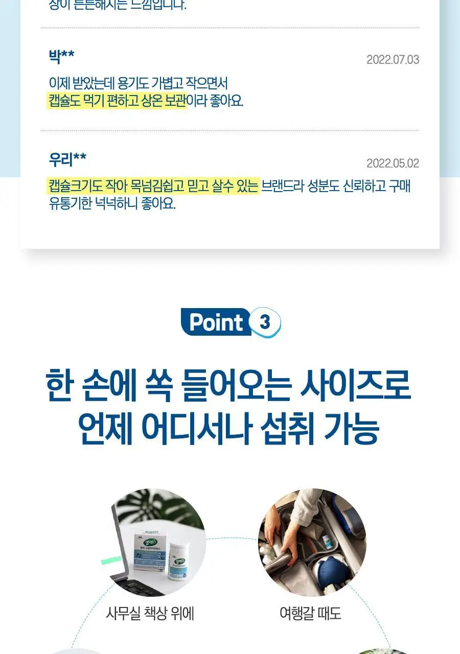 셀렉스 면역 프로바이오틱스 유산균&아연 1병 (250mg x 30캡슐) (30일분) 상세페이지 10