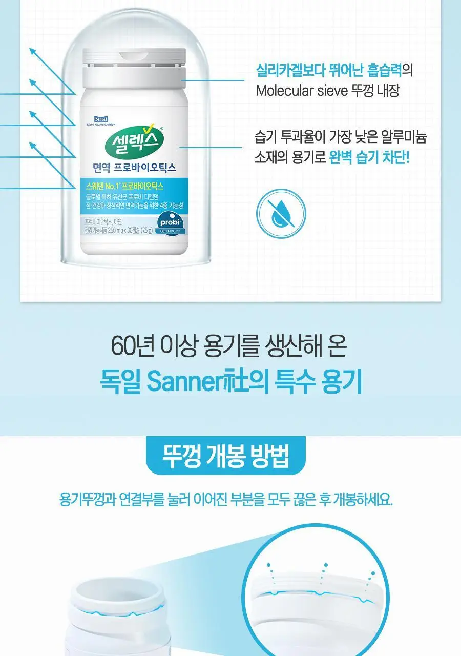 셀렉스 면역 프로바이오틱스 유산균&아연 1병 (250mg x 30캡슐) (30일분) 상세페이지 12