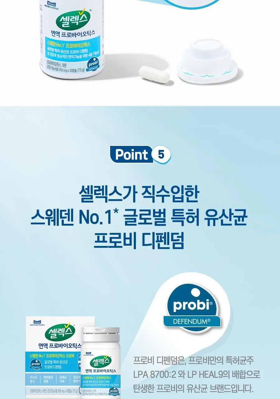 셀렉스 면역 프로바이오틱스 유산균&아연 1병 (250mg x 30캡슐) (30일분) 상세페이지 13