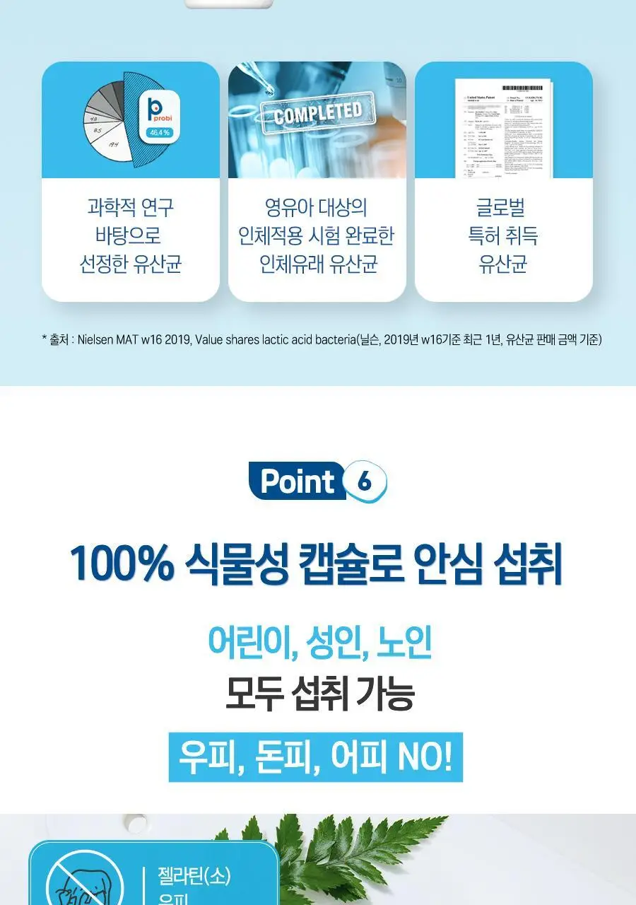 셀렉스 면역 프로바이오틱스 유산균&아연 1병 (250mg x 30캡슐) (30일분) 상세페이지 14