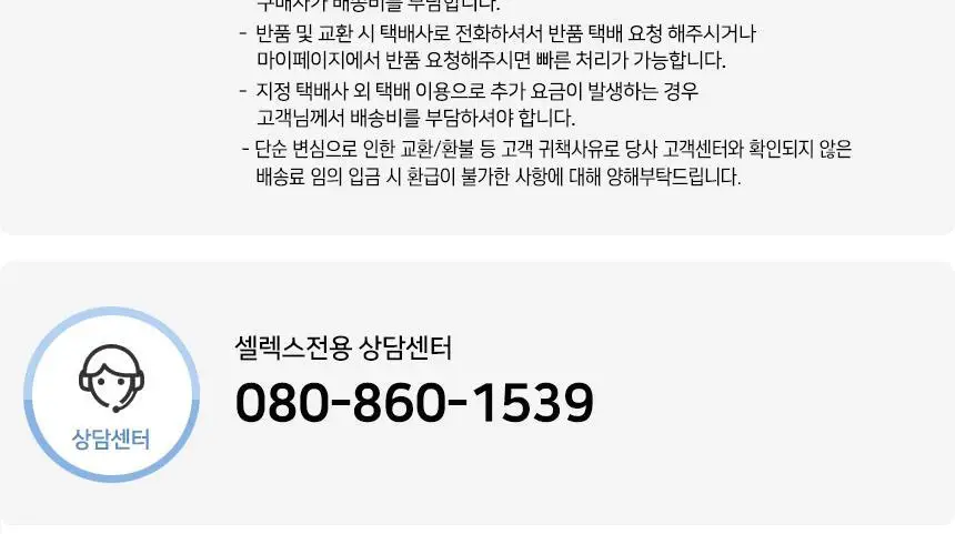 셀렉스 면역 프로바이오틱스 유산균&아연 1병 (250mg x 30캡슐) (30일분) 상세페이지 24