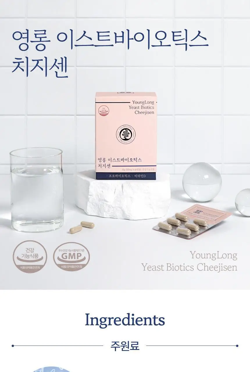 영롱 이스트바이오틱스 치지센 60캡슐 (1개월분) 상세페이지 2