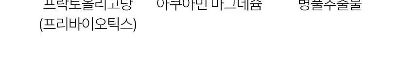 영롱 이스트바이오틱스 치지센 60캡슐 (1개월분) 상세페이지 6