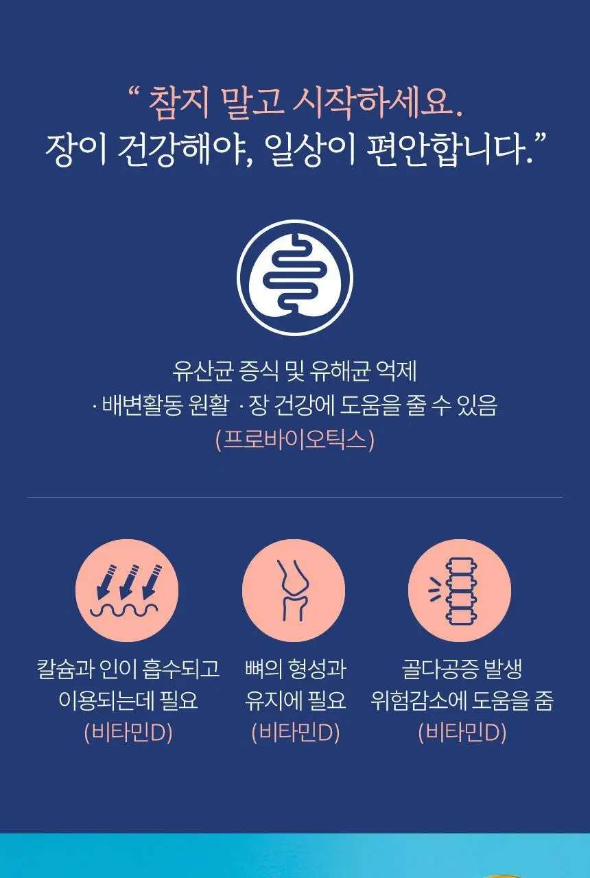 영롱 이스트바이오틱스 치지센 60캡슐 (1개월분) 상세페이지 8